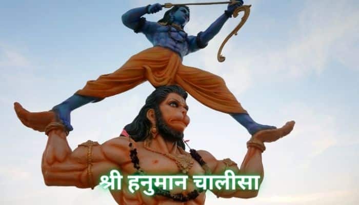 Hanuman Chalisa lyrics Hindi pdf